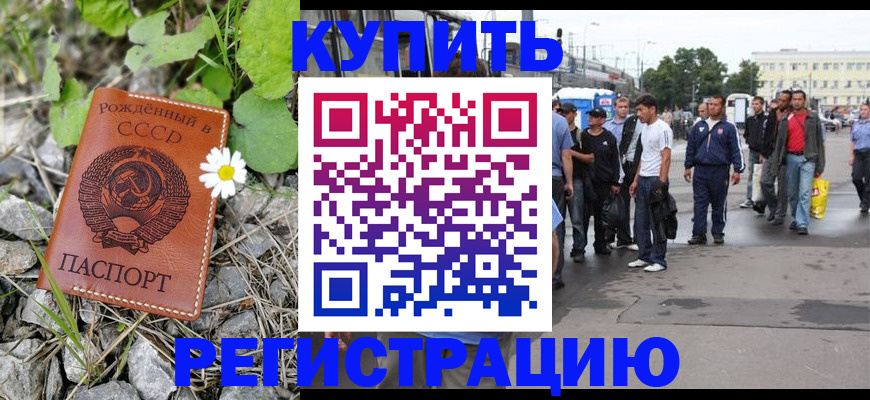прописка гарантия в Шахтах