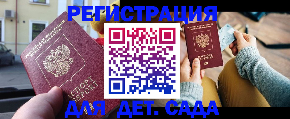 прописка поиск в Шахтах