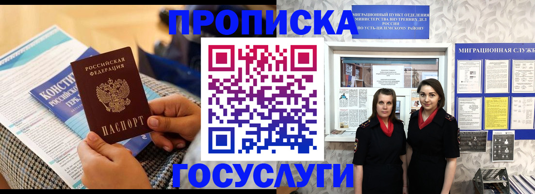 миграционный учет в Шахтах