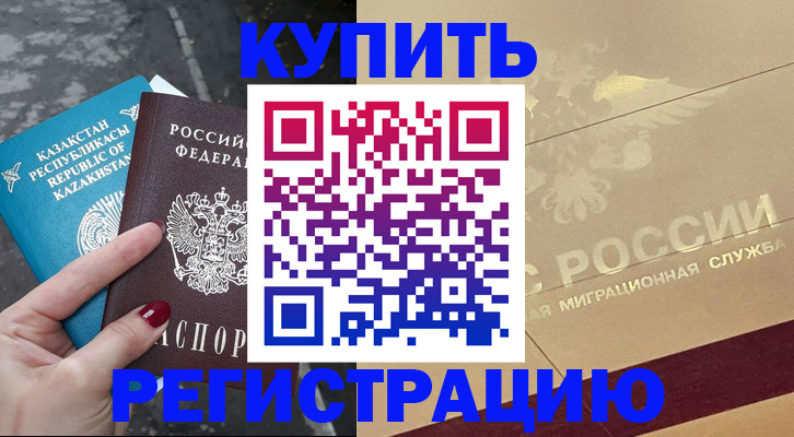 временная регистрация госуслуги в Шахтах